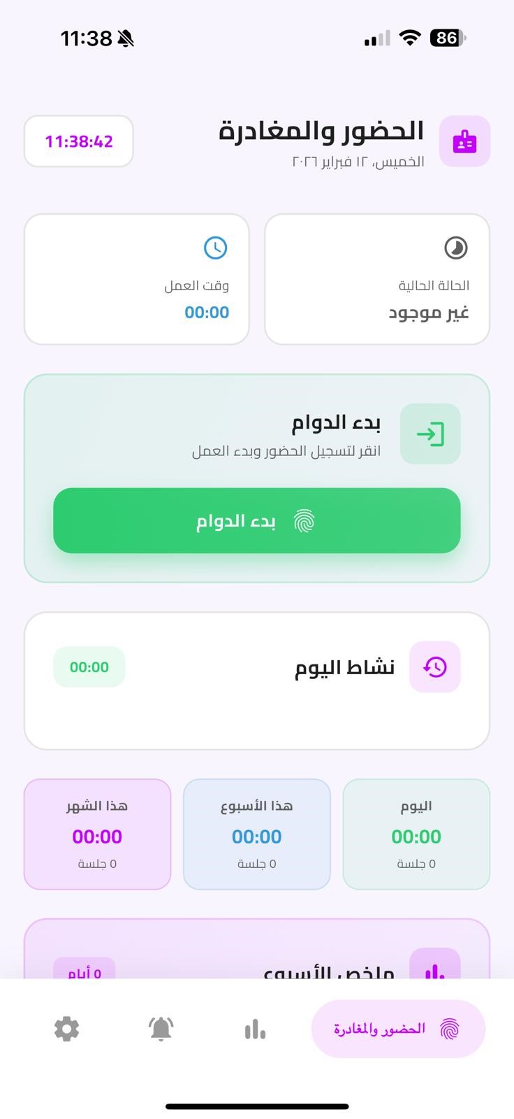 Karmel Time App - Attendance System